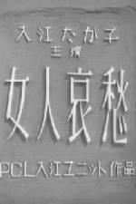 Watch A Woman's Sorrows 9Movies