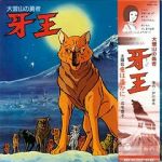 Watch King Fang 9Movies