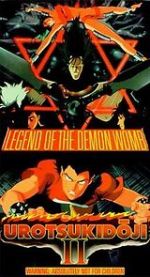 Watch Urotsukidôji II: Legend of the Demon Womb 9Movies