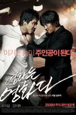 Watch Yeong-hwa-neun yeong-hwa-da 9Movies