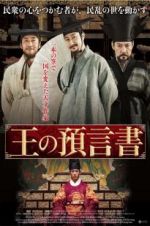 Watch Heung-boo: The Revolutionist 9Movies