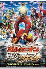Watch Pokémon the Movie: Volcanion and the Mechanical Marvel 9Movies