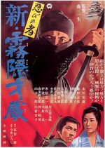 Watch Shinobi no mono: Shin kirigakure Saizô 9Movies