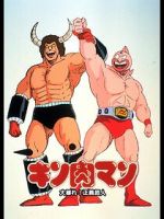 Watch Kinnikuman: Ôabare! Seigi chôjin 9Movies