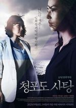 Watch Grape Candy 9Movies