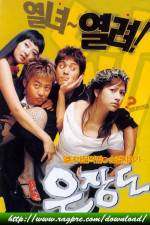 Watch Eunjangdo 9Movies