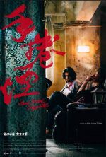 Watch Hand Rolled Cigarette 9Movies