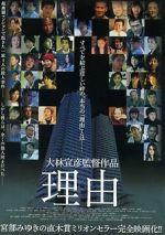 Watch The Reason 9Movies