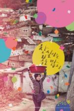 Watch Lucky Chan-sil 9Movies