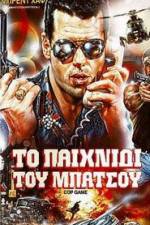 Watch Cop Game 9Movies