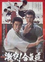 Watch Gekitotsu! Aikidô 9Movies