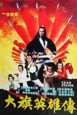 Watch Da qi ying xiong chuan 9Movies