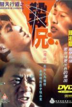 Watch Ti tian xing dao zhi sha xiong 9Movies
