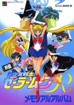 Watch Sailor Moon R: The Movie: The Promise of the Rose 9Movies