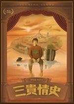 Watch Flaming Cloud 9Movies