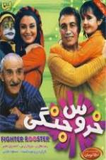 Watch Cockfight 9Movies