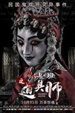 Watch Property Master 9Movies