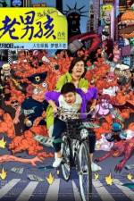 Watch Old Boys: The Way of the Dragon 9Movies