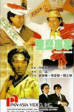 Watch Tricky Brains 9Movies