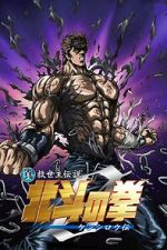 Watch Fist of the North Star: The Legend of Kenshiro 9Movies