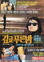 Watch The Deep Blue Night 9Movies