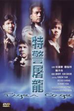 Watch Tiger Cage 9Movies