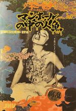 Watch Guinea Pig 6: Mermaid in a Manhole 9Movies