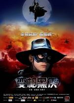 Watch K-20: The Fiend with Twenty Faces 9Movies