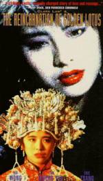 Watch Pan Jin Lian zhi qian shi jin sheng 9Movies