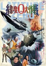 Watch Latitude Zero 9Movies