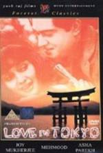 Watch Love in Tokyo 9Movies