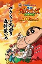 Watch Crayon Shin-chan: Burst Serving! Kung Fu Boys - Ramen Rebellion 9Movies