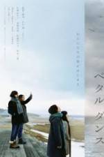 Watch Petal Dance 9Movies