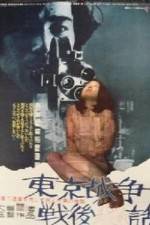 Watch He Died After the War 9Movies