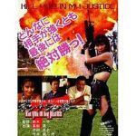 Watch Onna Rambo 9Movies