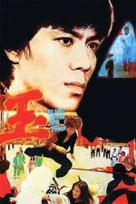 Watch Along Comes a Tiger 9Movies