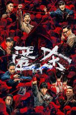 Watch The Fire Raven 9Movies