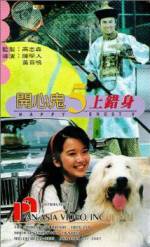Watch Kai xin gui 5 shang cuo shen 9Movies