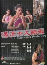 Watch A Chinese Torture Chamber Story 9Movies