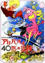 Watch Ari-Baba to yonjuppiki no tozoku 9Movies