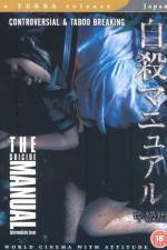 Watch Jisatsu manyuaru 9Movies