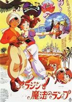 Watch Aladdin and the Wonderful Lamp 9Movies