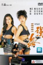 Watch Xianggang qi an 9Movies