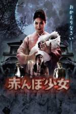 Watch Tamami The Baby's Curse 9Movies