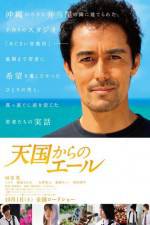 Watch A Yell from Heaven 9Movies