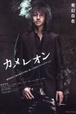 Watch Chameleon 9Movies