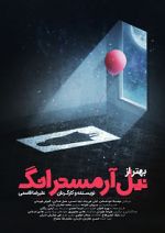 Watch Better than Neil Armstrong (Short 2019) 9Movies