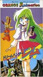 Watch Dream Hunter Rem 9Movies