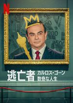 Watch Fugitive: The Curious Case of Carlos Ghosn 9Movies