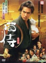 Watch Samurai Cat 9Movies